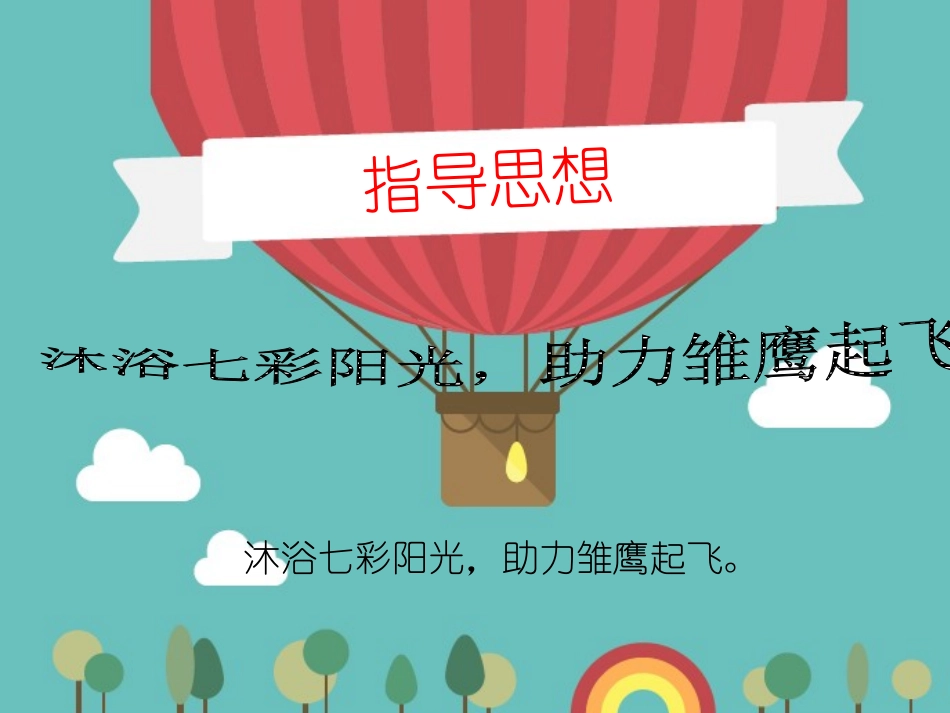 班主任工作经验交流_第2页