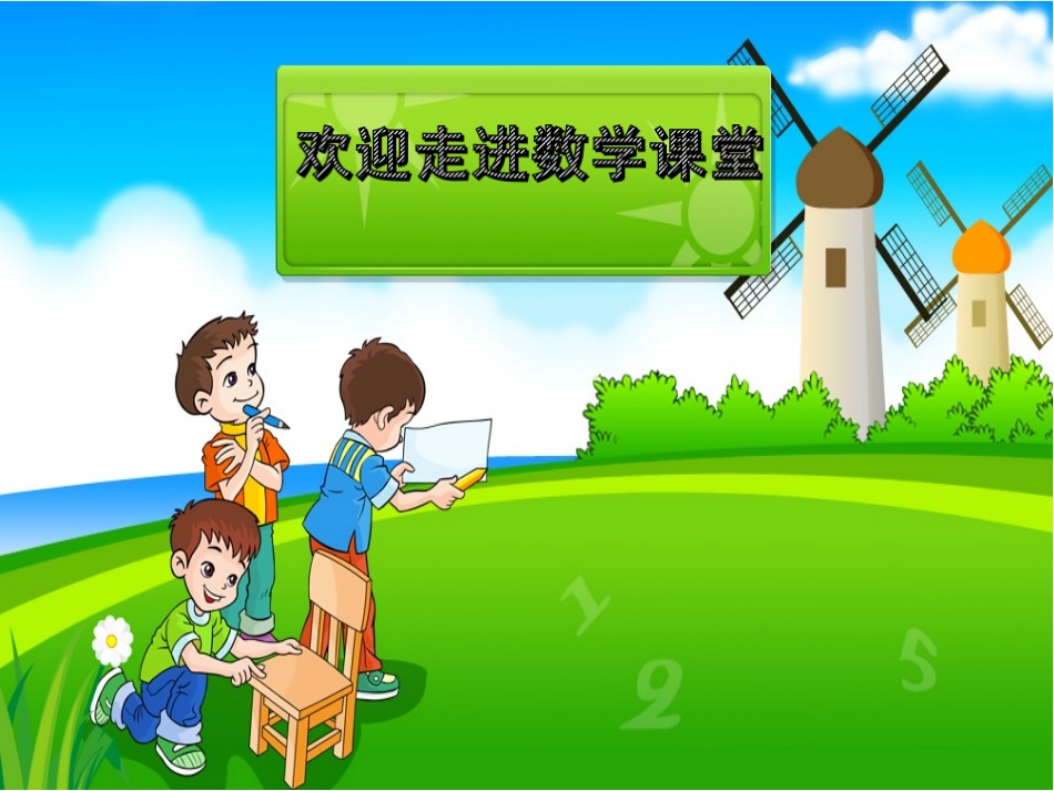 小学人教四年级数学《线段、直线、射线和角》-(2)_第1页