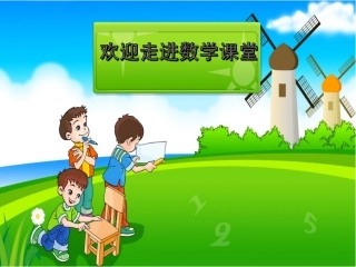 小学人教四年级数学《线段、直线、射线和角》-(2)