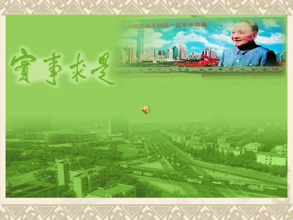 中外改革杨欣_第1页