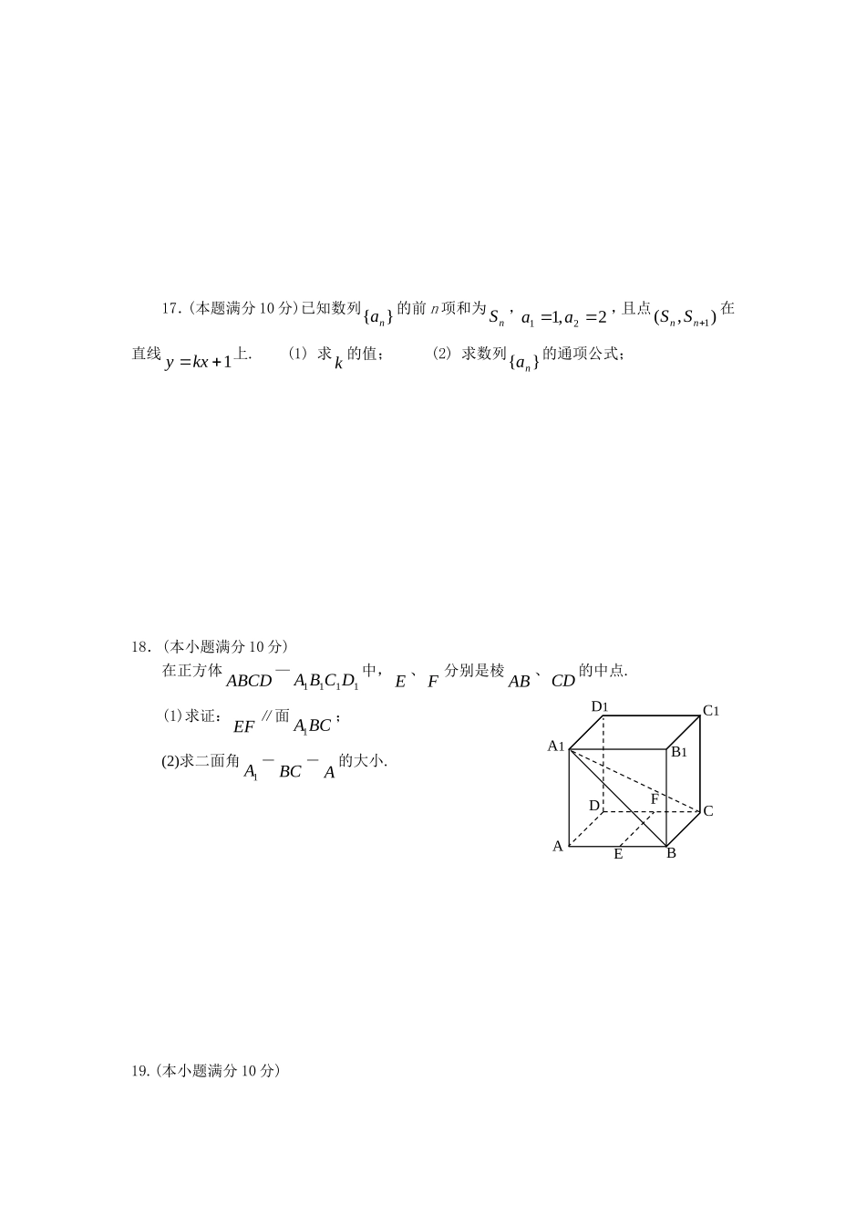 2012高考试卷_第3页