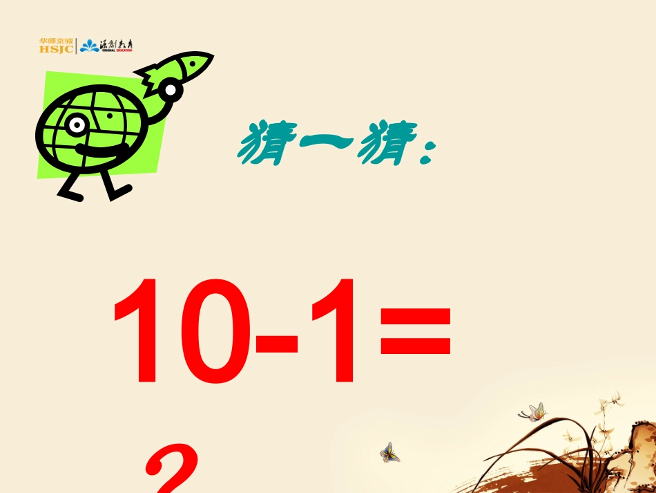 13事物的正确答案不止一个3_第3页