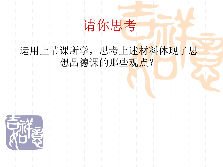 《创新是关键》课件_第2页