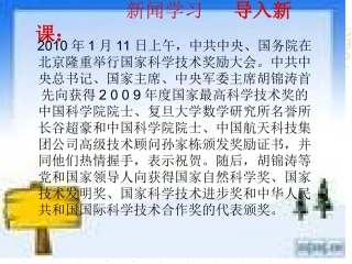 《创新是关键》课件