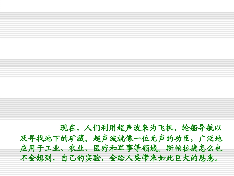 苏教版六年级下册语文《夜晚的实验》课件PPT_第3页