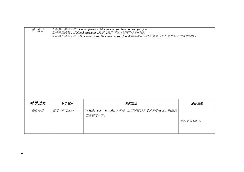 教学计划-Unit-2-Colours(Lesson-4)_第3页