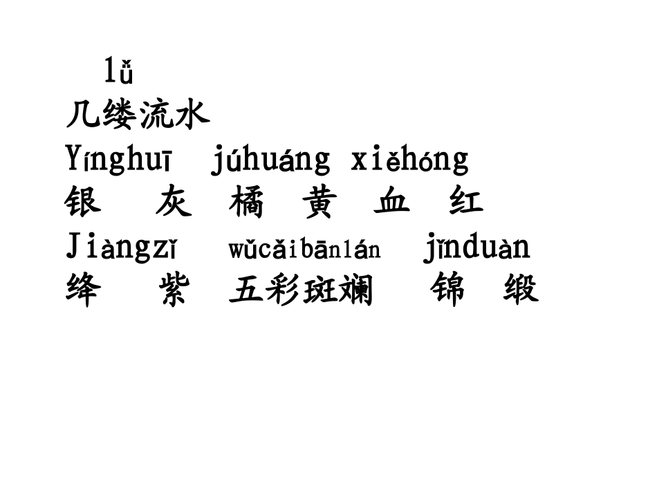 北大荒的秋天现用_第2页