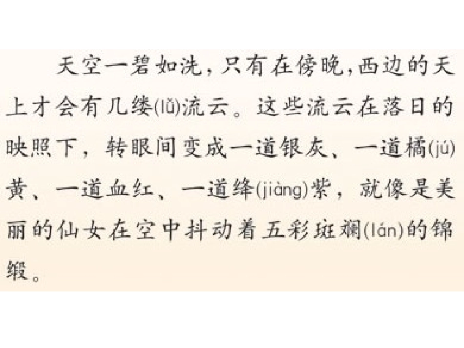 北大荒的秋天现用_第3页