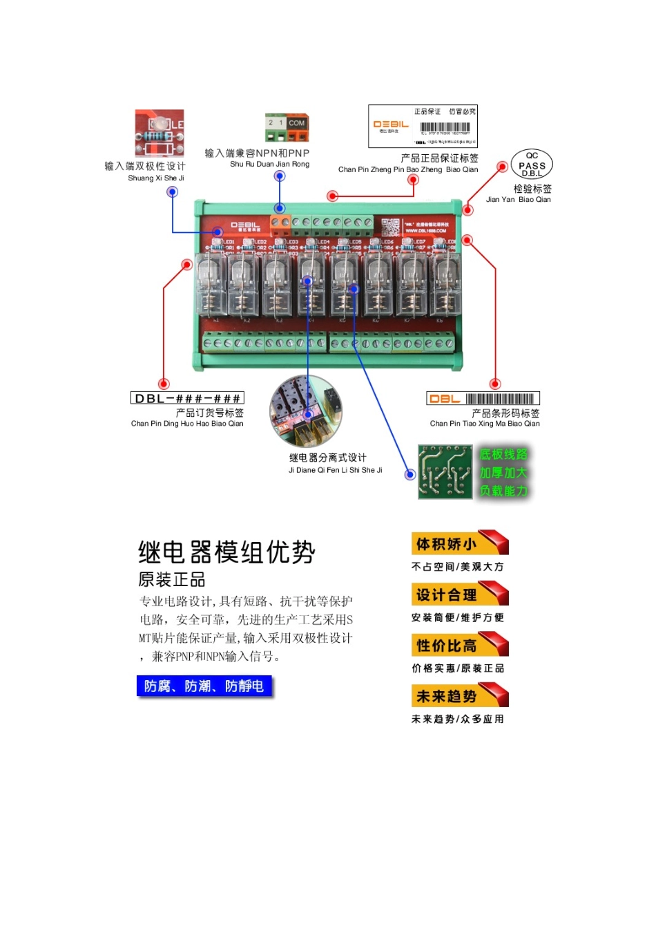 欧姆龙继电器模组_第3页
