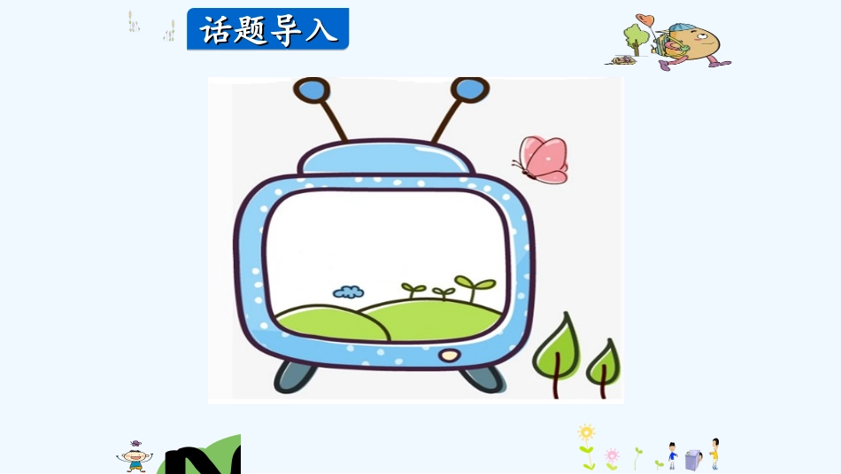 pep人教版英语五年级上册Unit-5第六课时_第3页