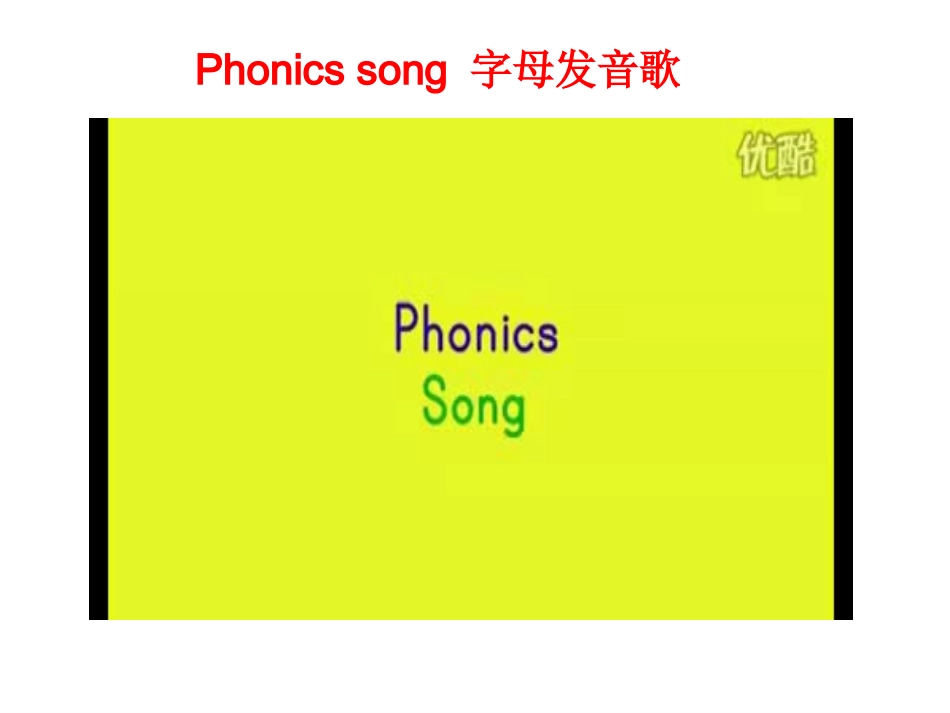 元音音标公开课zyh(新)_第2页