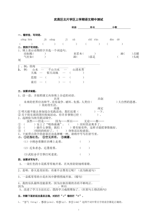 四年级语文试卷doc