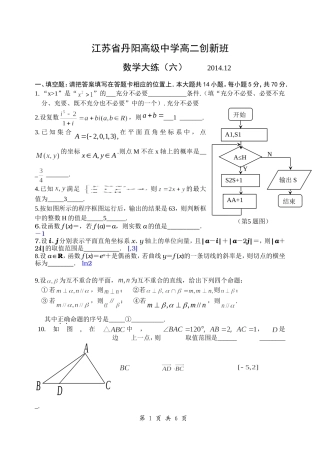周末大练六教师