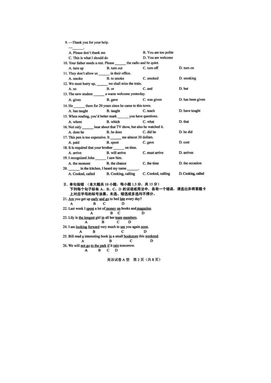 2011高职统考英语试题_第2页