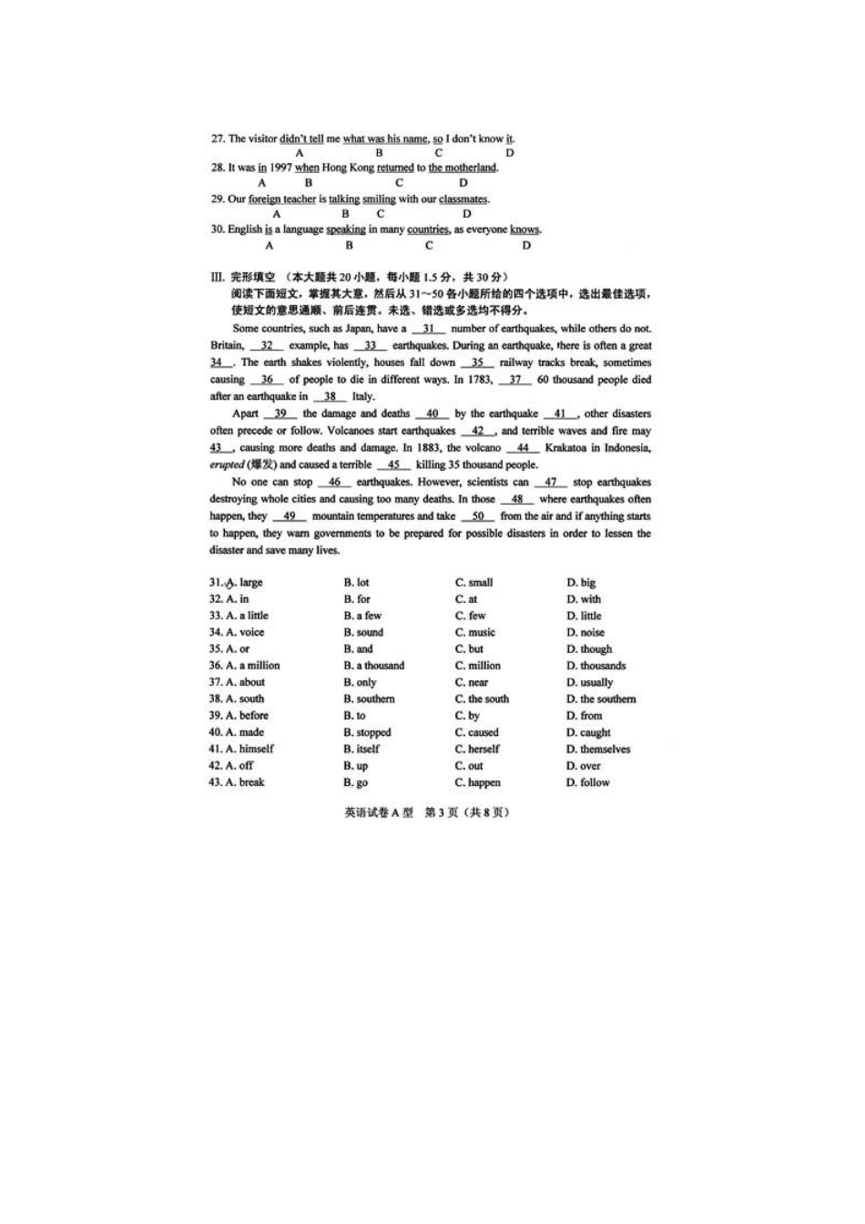 2011高职统考英语试题_第3页