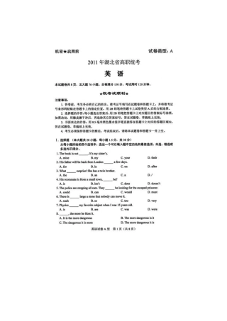 2011高职统考英语试题