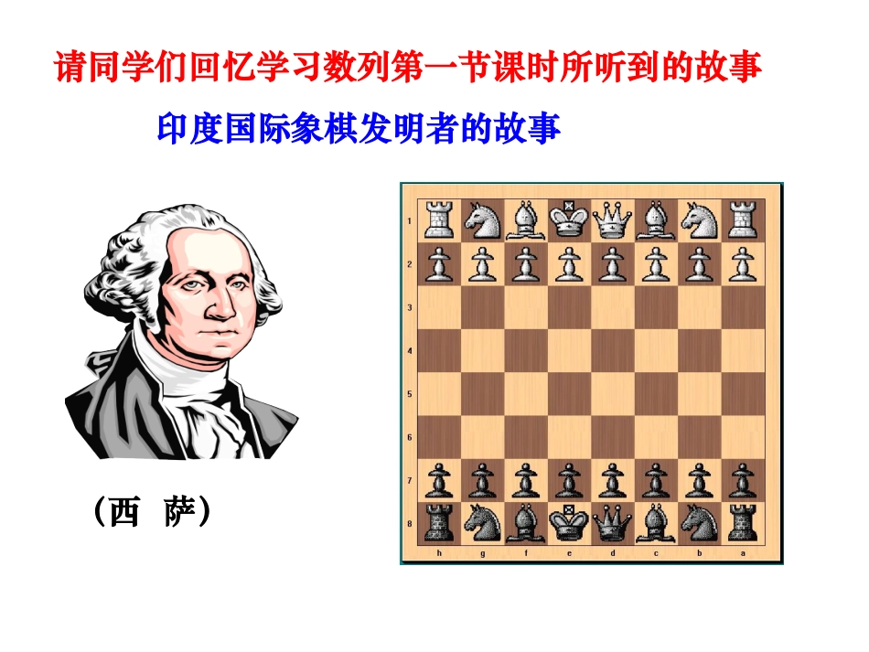 等比数列求和(1)_第2页