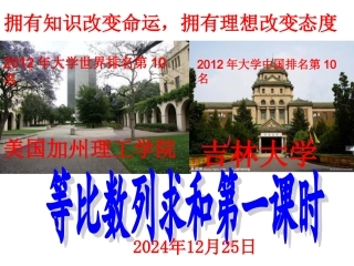 等比数列求和(1)