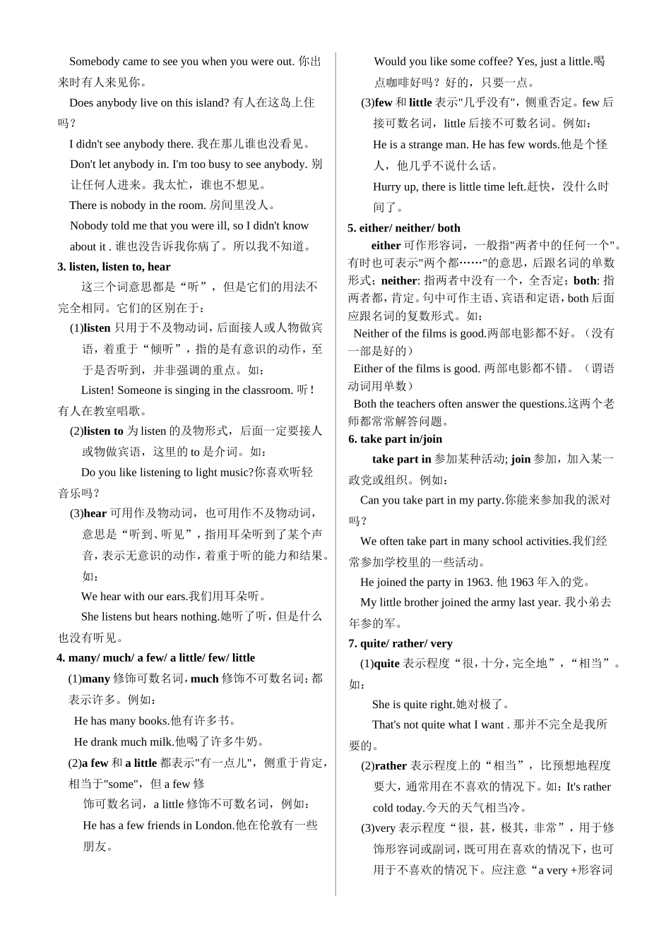 2009年中考英语全程知识点总结及练习-初二年级(下)_第3页