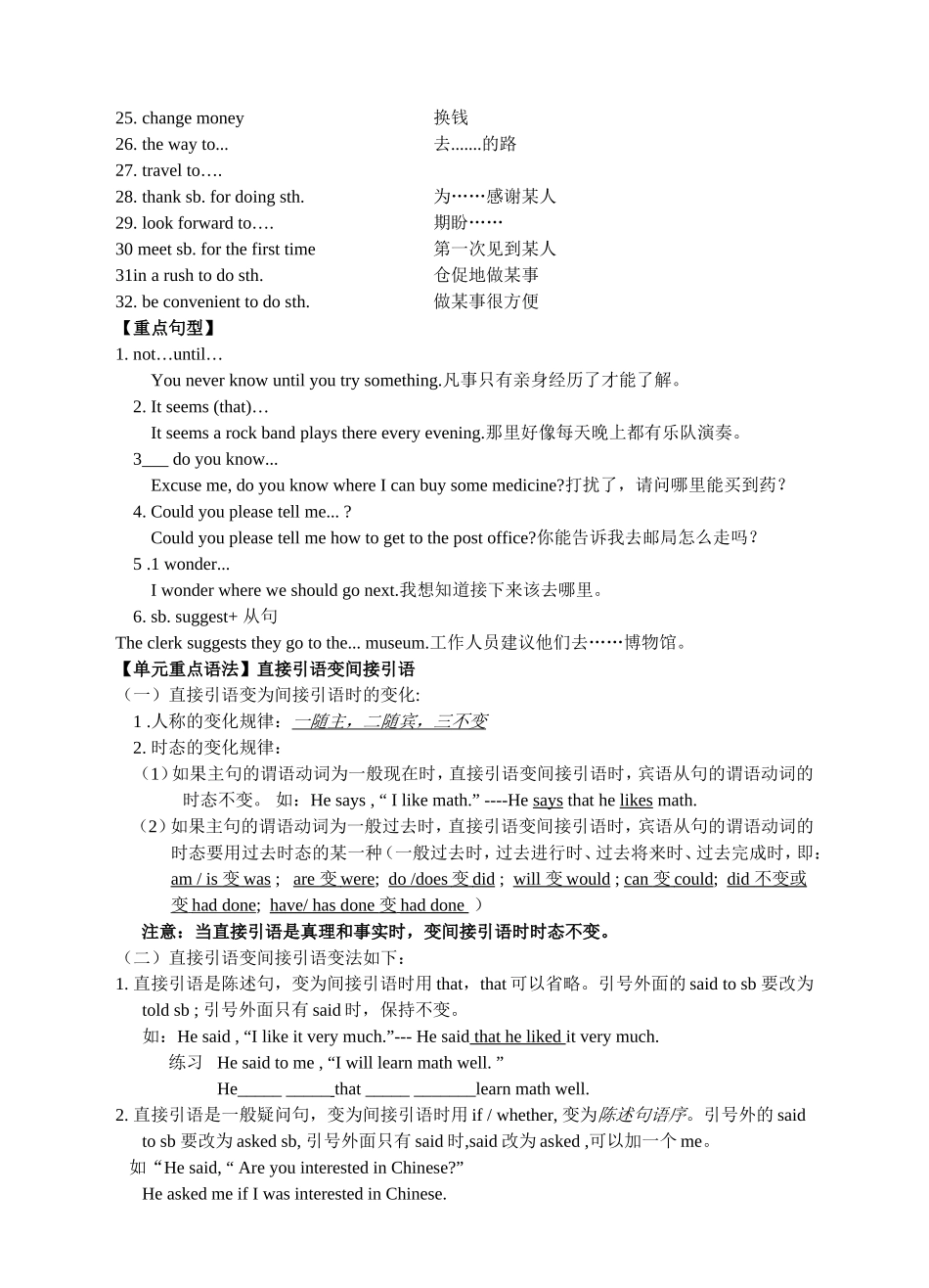 Unit-3-重点知识归纳_第2页