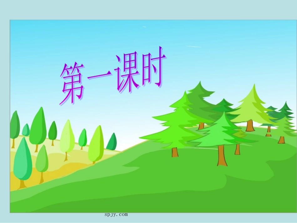 火星——地球的孪生兄弟2-(2)_第2页