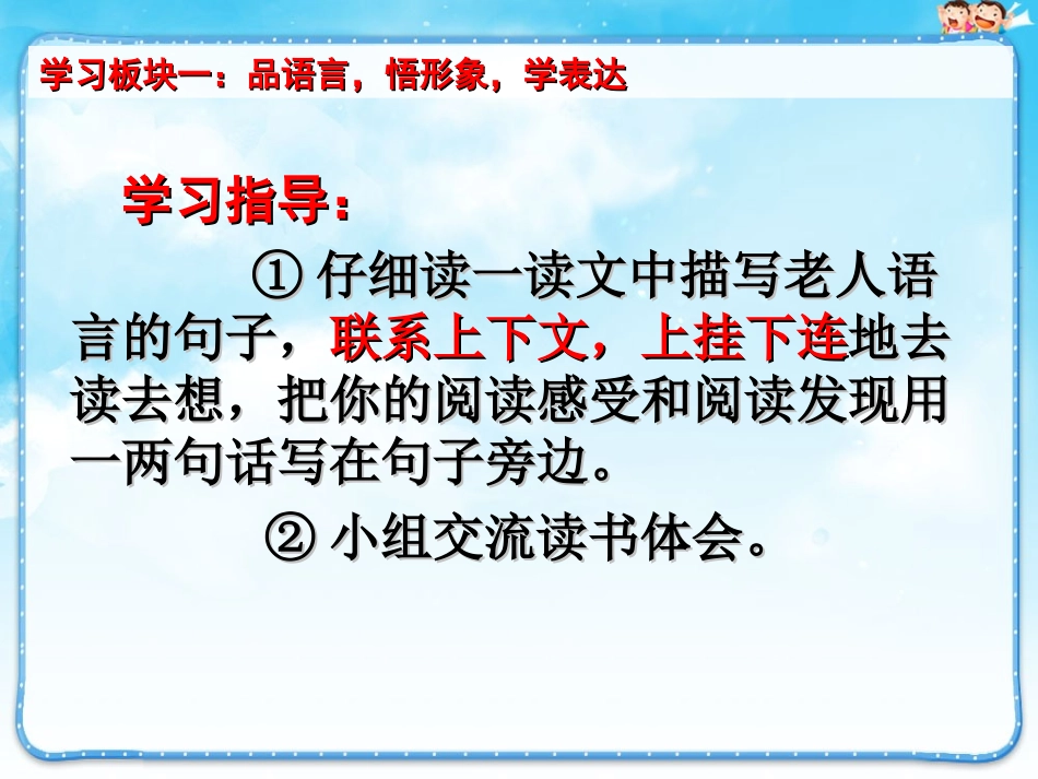 天游峰的扫路人_第3页