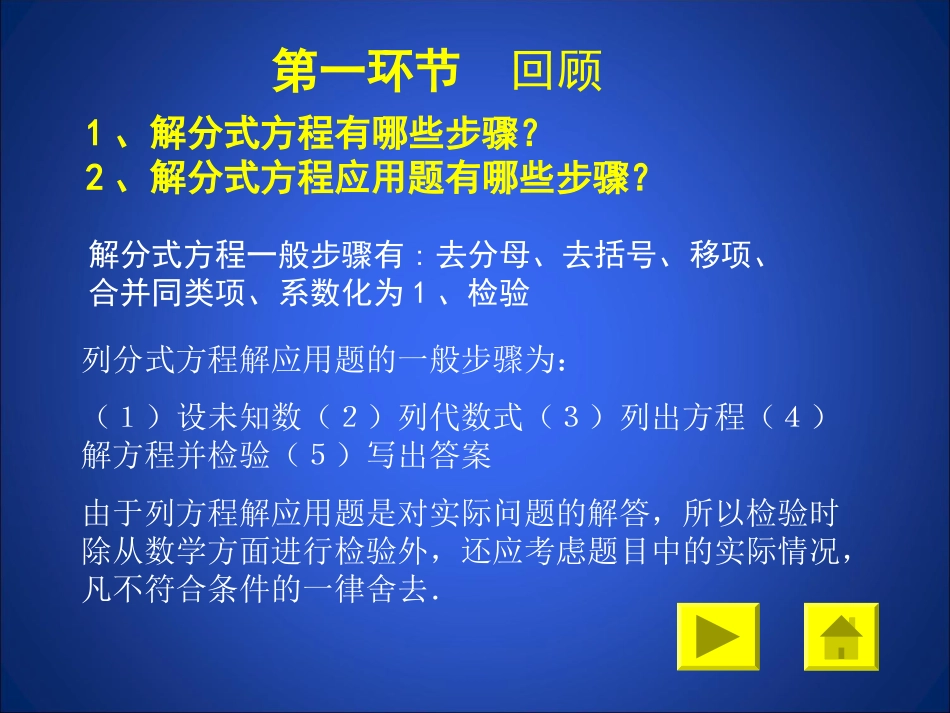 回顾与思考(二)_第2页