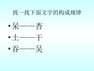 《倒数的认识》PPT