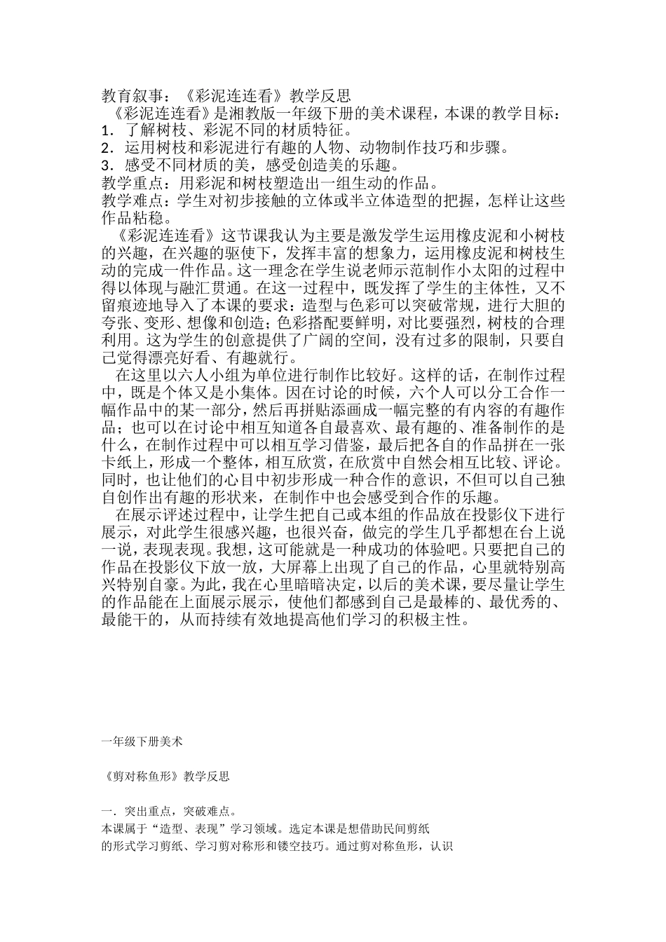 新反思MicrosoftOfficeWord97-2003文档_第1页