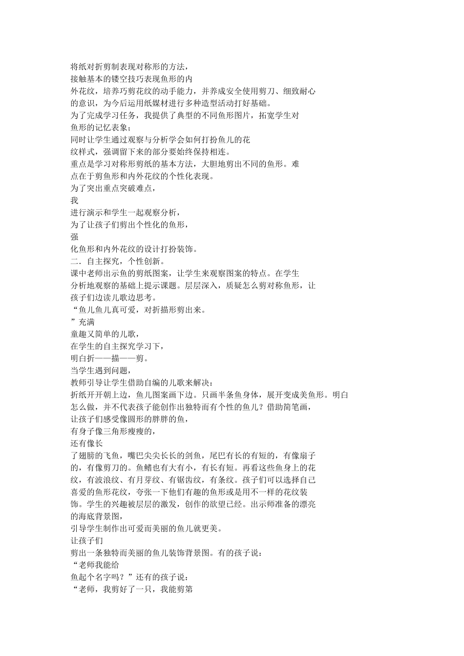 新反思MicrosoftOfficeWord97-2003文档_第2页