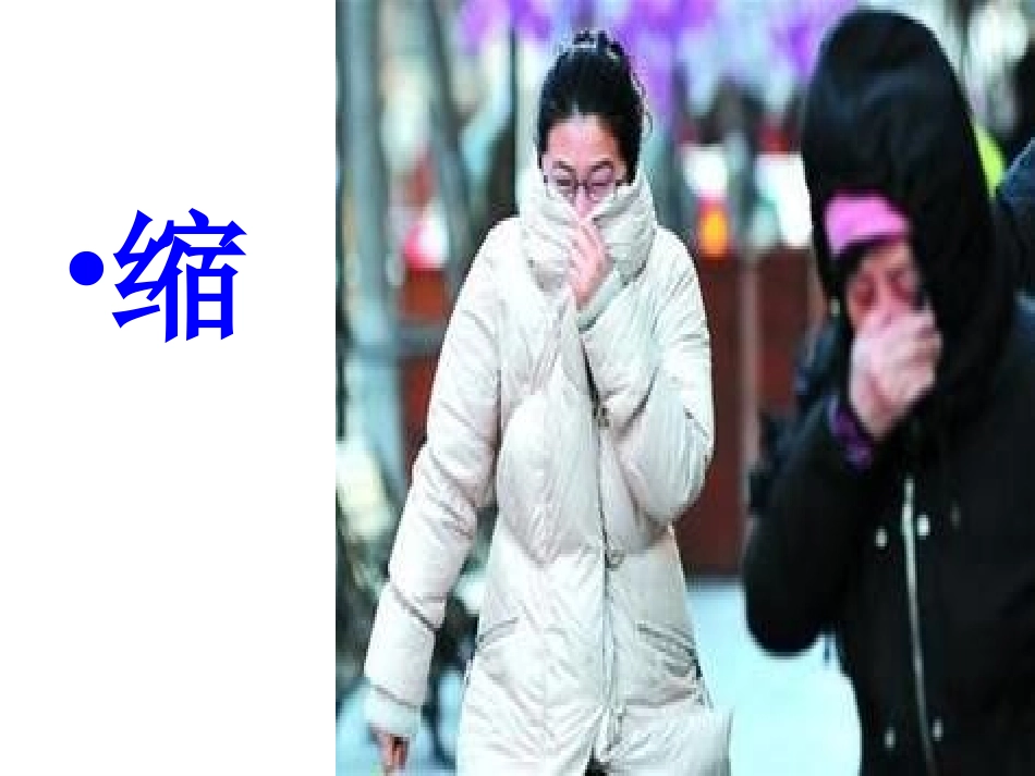 假如MicrosoftPowerPoint演示文稿_第3页