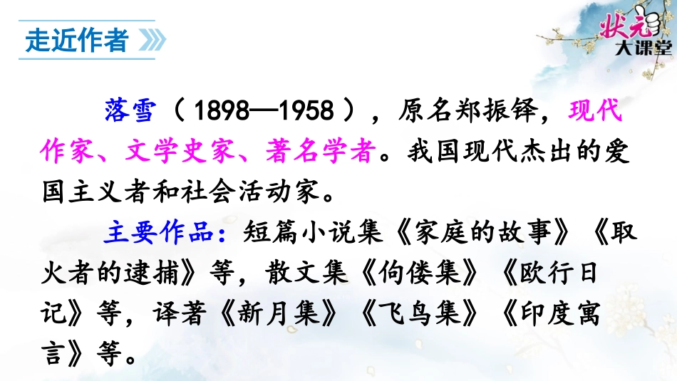 11-唯一的听众_第3页