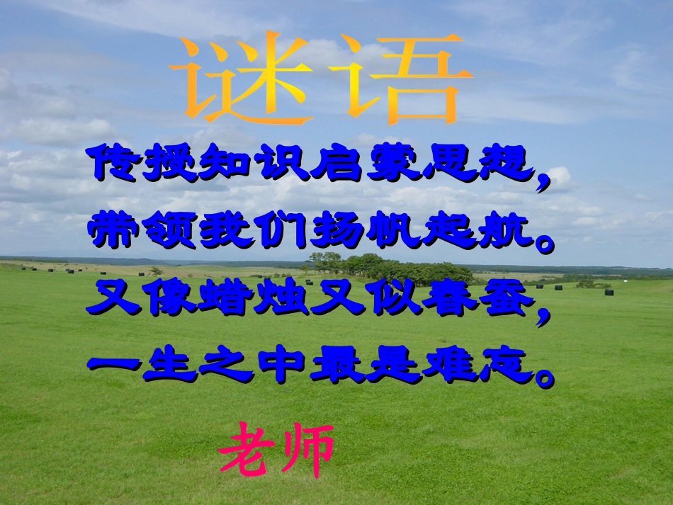 春天的雨点(课件)_第1页