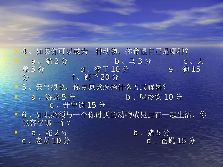 学生的心理健康_第2页