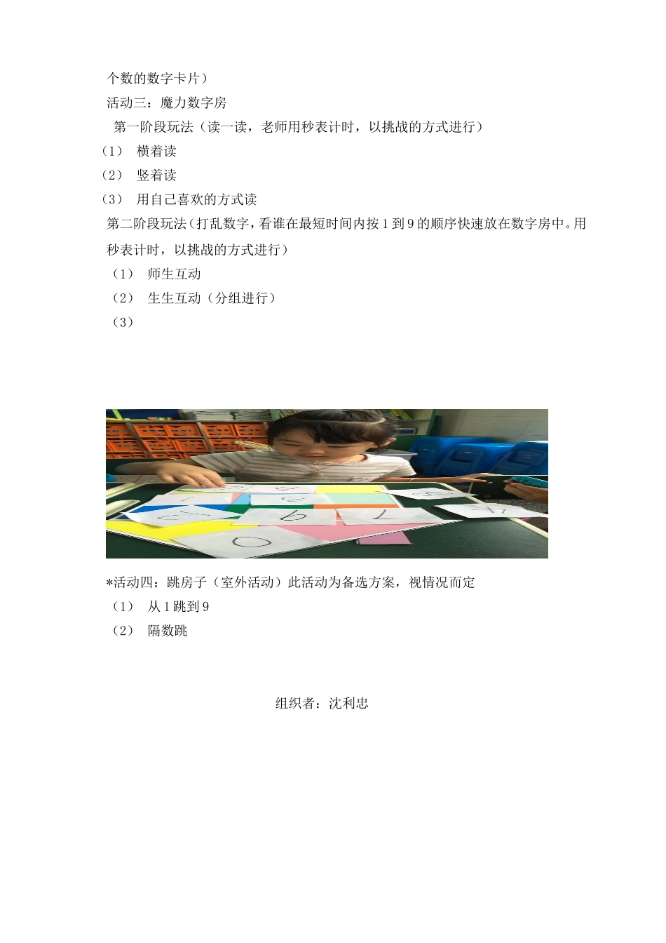 001数字宝宝进宫_第2页