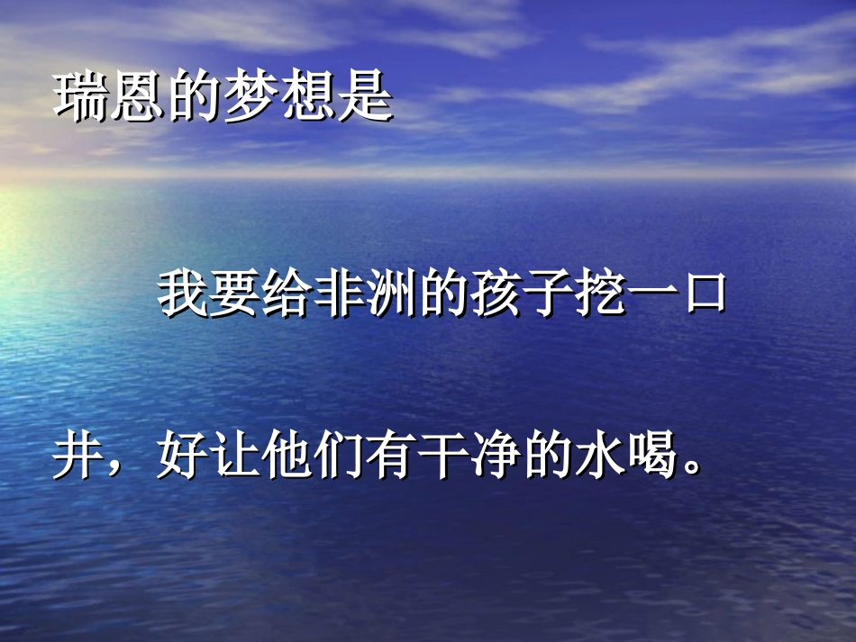 梦想的力量-_第2页