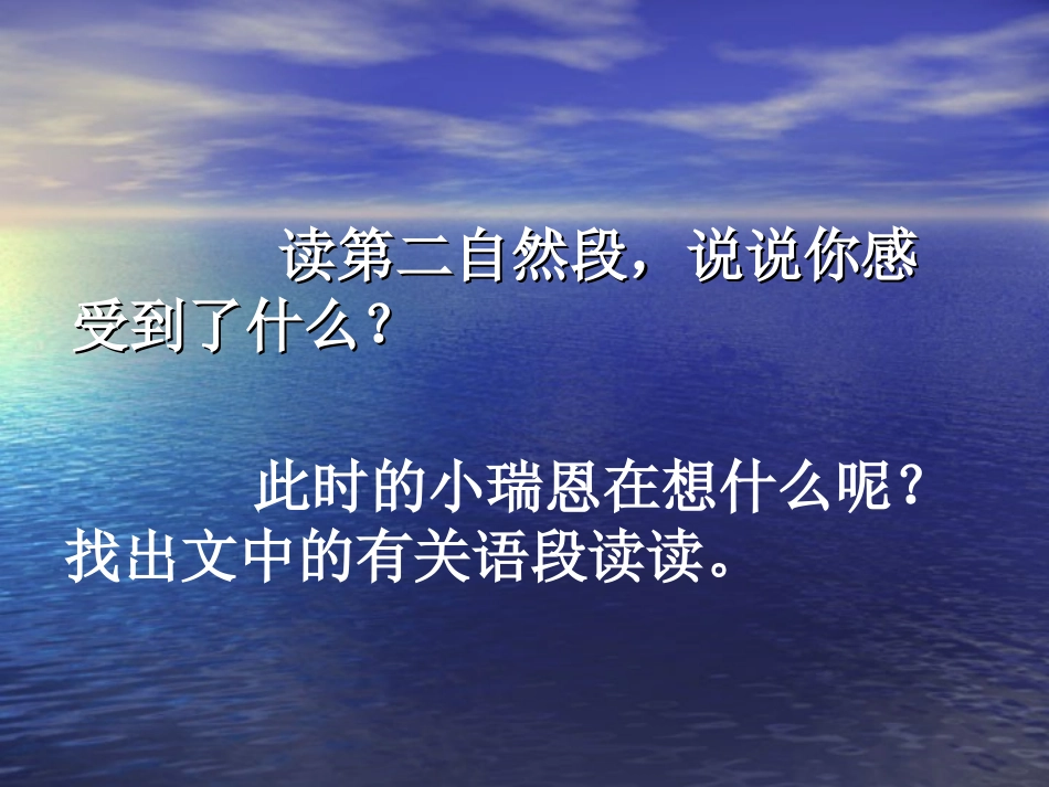 梦想的力量-_第3页