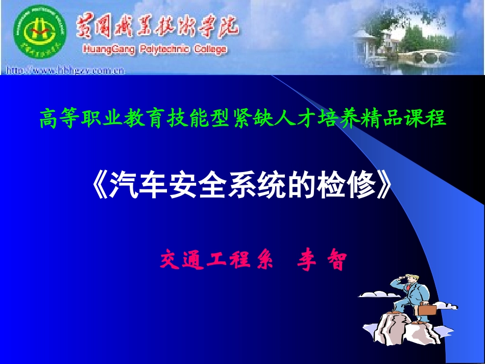 动力转向系的检修_第1页