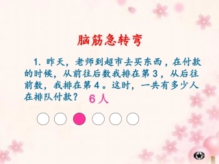 数学广角-重叠问题