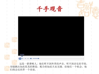 三年级下《检阅》课件
