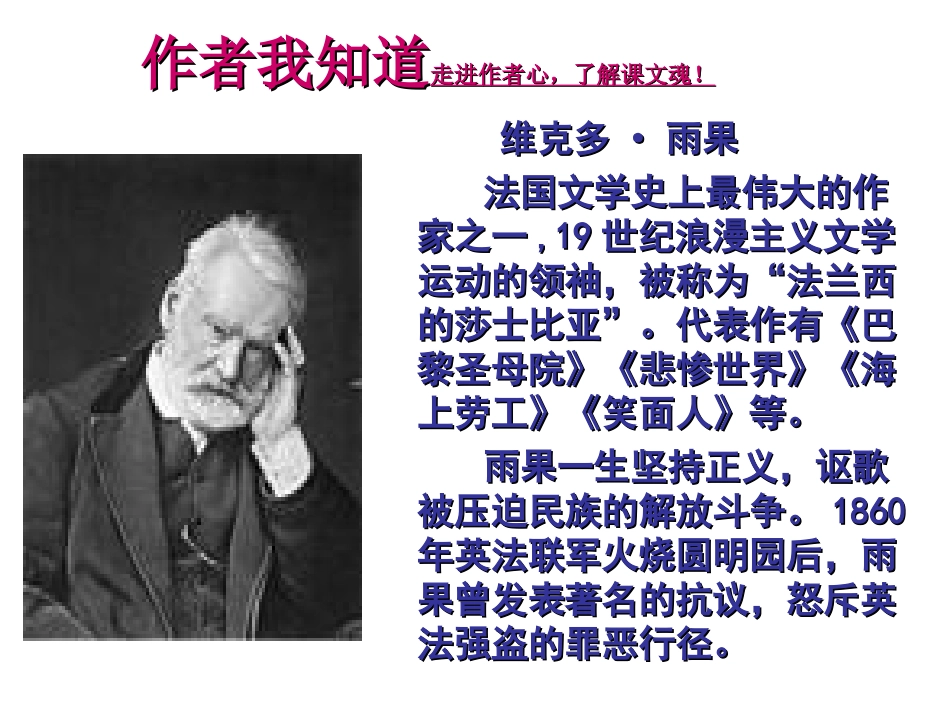 《船长》课件_第2页