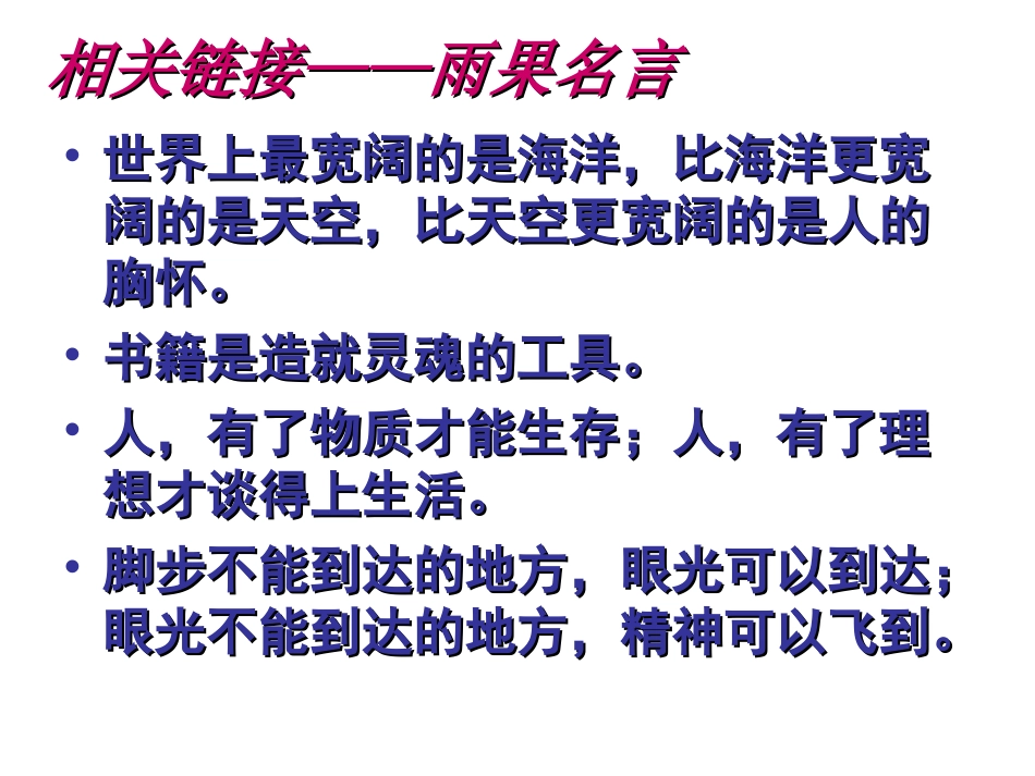 《船长》课件_第3页