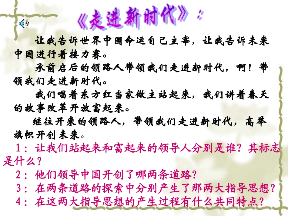 建设有中国特色的社会主义_第2页