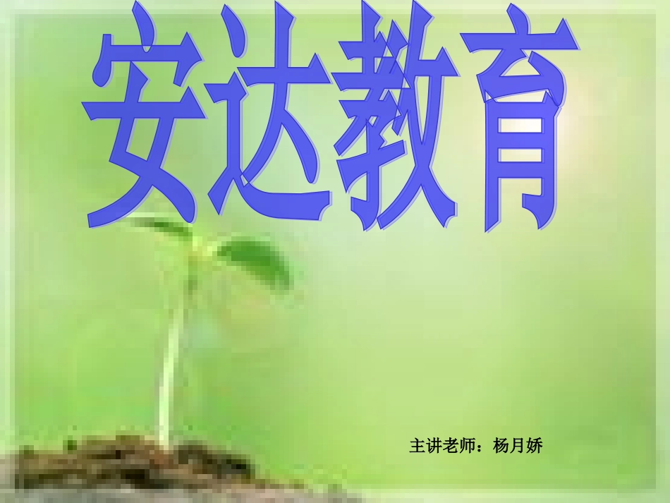 一般将来时讲解和练习_第1页