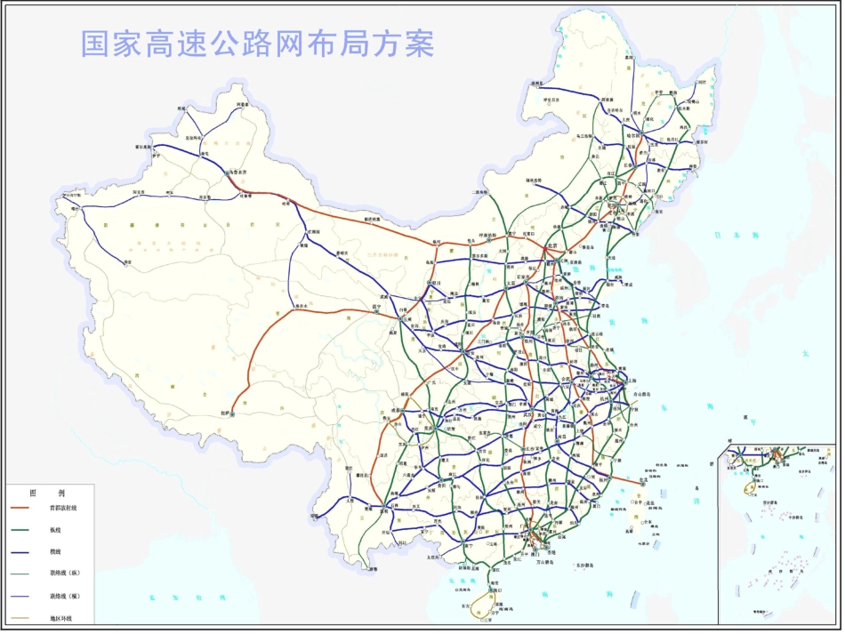 公路运输设施与设备_第3页