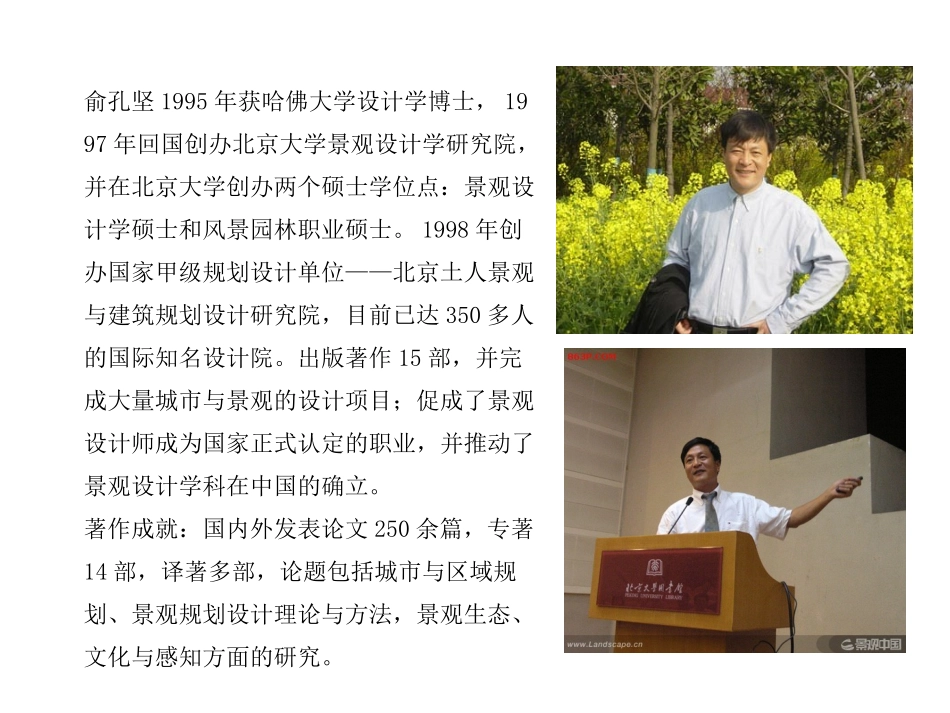 都江堰广场分析_第2页