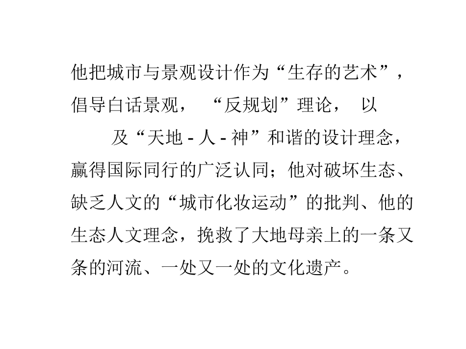 都江堰广场分析_第3页