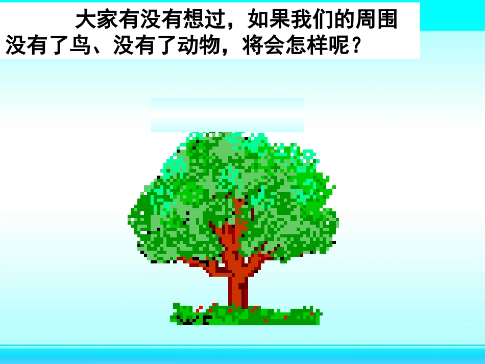 第三章--动物在生物圈中的作用_第2页