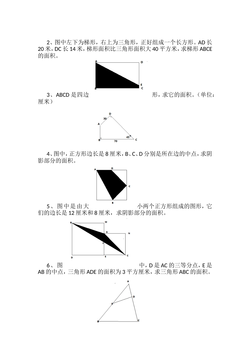 五上2014秋季学期小数报题目整理_第3页