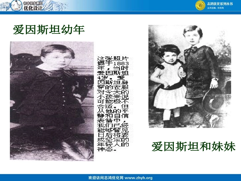 少年爱因斯坦_第2页